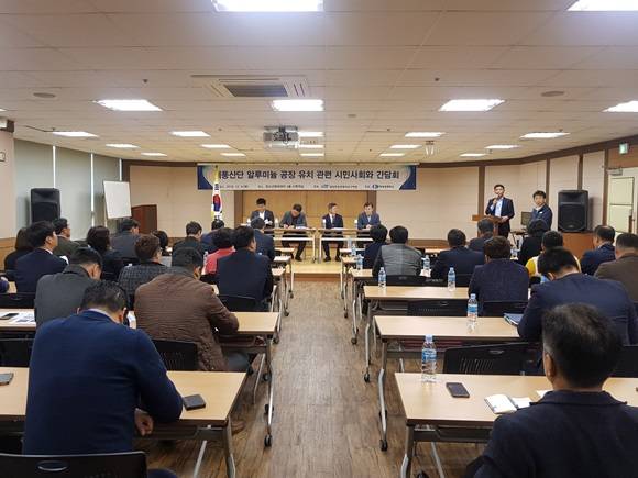 광양 청소년센터 다목적실에서 '세풍산단 알루미늄 공장 유치 관련 시민사회와의 간담회'를 하고 있다. ⓒ 광양상의
