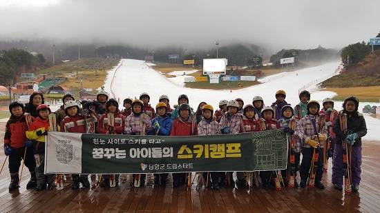 담양군 드림스타트는 지난 2일부터 2박3일간 횡성군 웰리힐리파크에서 스키 캠프를 진행했다. ⓒ 담양군