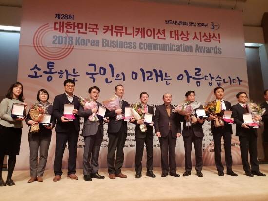 2018 대한민국 커뮤니케이션 대상수상자들이 기념촬영을 하고 있다. ⓒ DGB대구은행