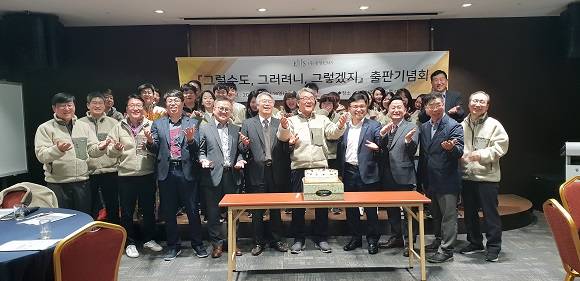 '그럴수도, 그러려니, 그렇겠지' 출판기념회에서 전대길 동양EMS 대표가 직원들과 함께 스트레스 푸는 동작을 하고 있다. ⓒ 전대길 동양EMS 대표