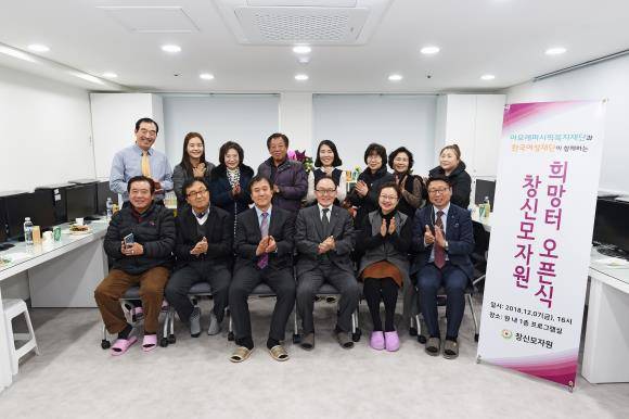 아모레퍼시픽복지재단은 지난 7일 서울 구로구에 위치한 '창신모자원'에서 공간문화개선사업 오픈식을 진행했다. ⓒ 아모레퍼시픽