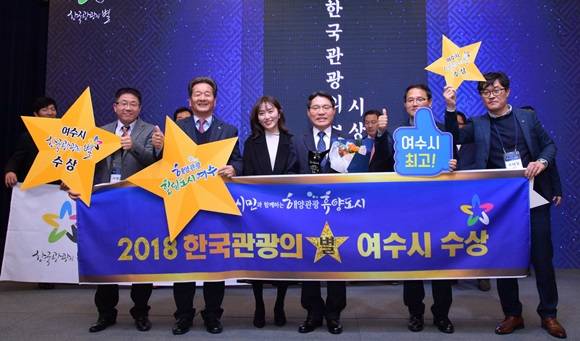 '올해 한국관광의 별'을 수상한 여수시 권오봉 시장(오른쪽 세번째)과 시 관계자들이 기념촬영을 하고 있다. ⓒ 여수시