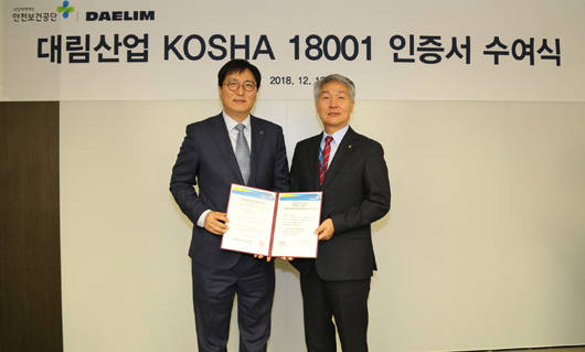 박상신 대림산업 대표이사(좌)와 배계완 안전보건공단 기술이사(우)가 KOSHA 18001 인증서를 함께 들고 기념 촬영을 하고 있다. ⓒ 대림산업