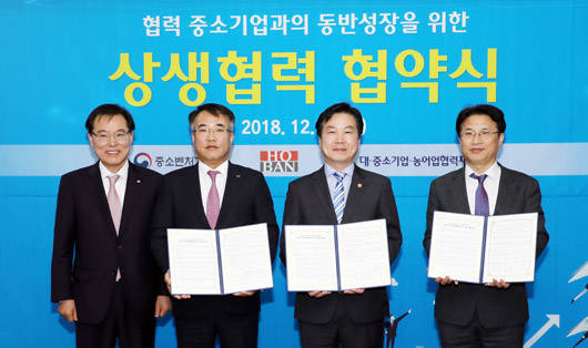 상생협력 협약식 사진(좌측부터 김진원 호반산업 대표이사·송종민 호반건설 대표이사·홍종학 중기부 장관·김경무 대중소기업농어업협력재단 사무총장 직무대행). ⓒ 호반그룹