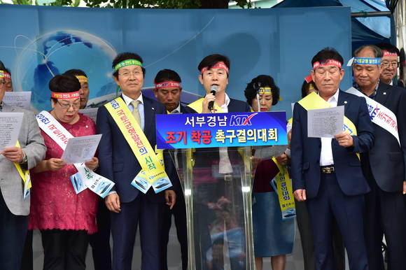 조규일 진주시장과 진주시민들이 서부경남 KTX 조기착공 촉구 결의대회를 실시하고 있다. = 강경우 기자