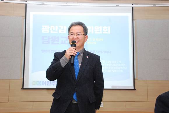 이용빈 광산갑 지역위원장이 당원 의무교육에서 당원 권리에 대해 설명했다. ⓒ 광산구(갑) 지역위원회