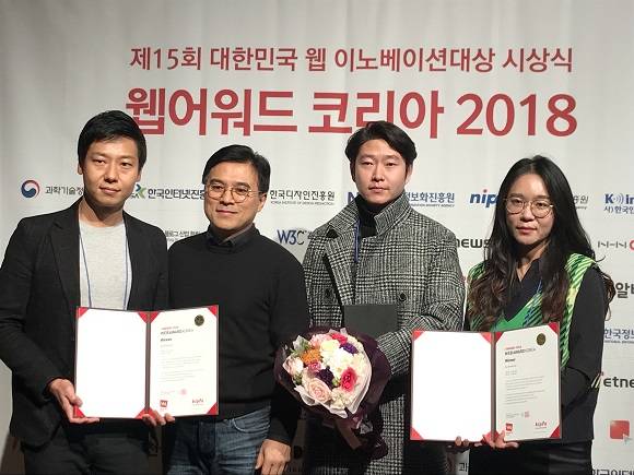 SK브로드밴드가 '웹어워드코리아 2018'에서 통신서비스분야 대상을 수상했다. ⓒ SK브로드밴드