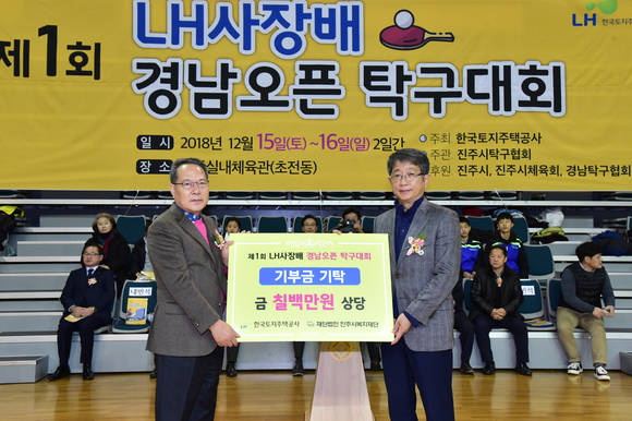 박상우 LH사장이 진주시복지재단에 기부금을 전달하고 있다. ⓒ 진주시청