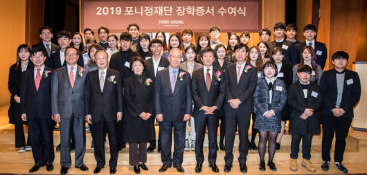18일 삼성동 아이파크타워에서 열린 2019 포니정재단 장학증서 수여식에서 참가자들이 기념촬영을 하고 있다. ⓒ 포니정재단