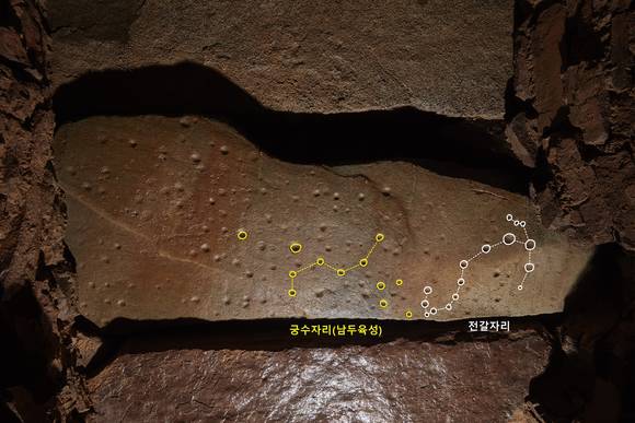 5번개석 별자리. ⓒ 함안군청