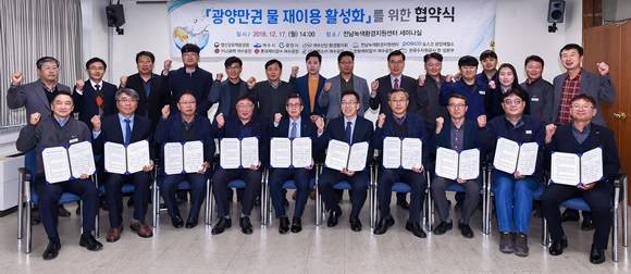 섬진강 하천유지용수 부족 문제 극복을 위한 광양만권 물 재이용 활성화 협약식에 관계자들이 기념촬영을 하고 있다. ⓒ 여수시