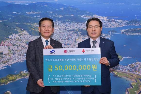 윤명훈 LG화학 주재임원(왼쪽)이 권오봉 여수시장에게 후원금을 전달하며 기념촬영을 하고 있다. ⓒ 여수시