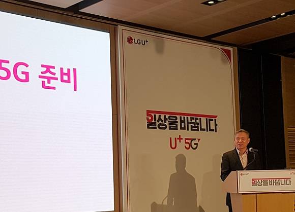 하현회 LG유플러스 부회장이 3대 핵심 가치에 대해 설명하는 모습. ⓒ 프라임경제