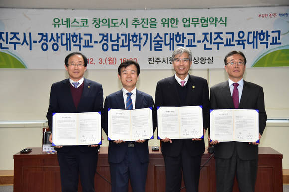 진주시가 유네스코 창의도시 지정을 위한 업무협약을 체경하고 있다. ⓒ 진주시청