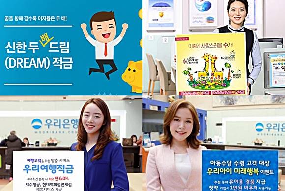 시중은행들의 다양한 수신상품 ⓒ 신한·수협·우리은행