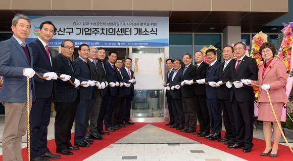광산구가 19일 '광산구기업주치의센터' 개소식을 갖고 중소기업과 소상공인 애로사항 해결에 본격 나섰다. ⓒ 광산구
