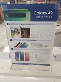 삼성 갤럭시A9 팜플렛. ⓒ 프라임경제