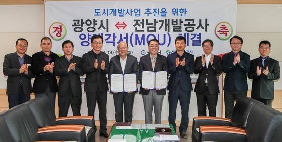 김철신 전남개발공사 사장과 정현복 광양시장(오른쪽에서 5, 6번째)이 관계자들과 기념촬영을 하고 있다. ⓒ 광양시