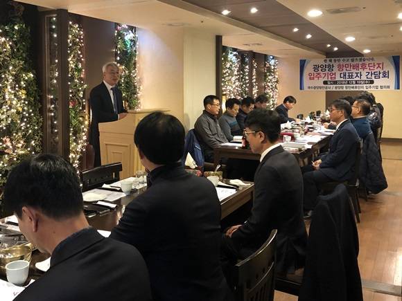 차민식 사장과 입주기업 대표들이 간담회를 하고 있다. ⓒ 여수광양항만공사