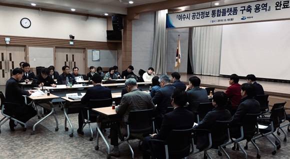 시 실무부서 담당자와 KT, 한국전력, 대화도시가스 등 유관기관 관계자들이 완료보고회를 하고 있다. ⓒ 여수시