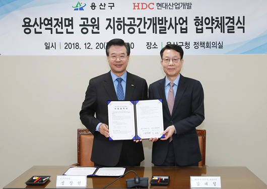 성장현 용산구청장과 HDC현대산업개발 김대철 사장이 용산역전면 공원 지하공간 개발 사업 협약을 체결하고 기념촬영을 하고 있다. ⓒ HDC현대산업개발