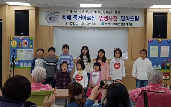 충청남도 예산군 보건소는 '치매 독거어르신 인생사진 담아드림' 행사를 했어요. ⓒ 예산군