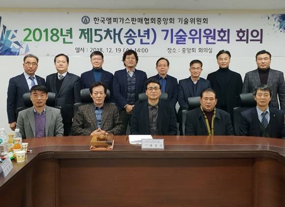 기술위원들은 이번 회의를 통해 정부가 LPG공급자에게 모든 부담만 떠안기고, 완성검사 및 정기검사 등의 권한을 행사하는 안전공사는 사고발생시 어떠한 책임도 지지 않는 점이 문제라고 지적했다. ⓒ 한국엘피가스판매협회중앙회