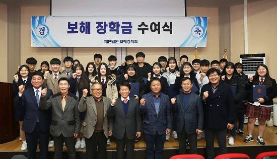 보해장학회가 20일 보해 장성공장에서 장학금 수여식을 마친 후 기념촬영을 하고 있다. ⓒ 보해양조