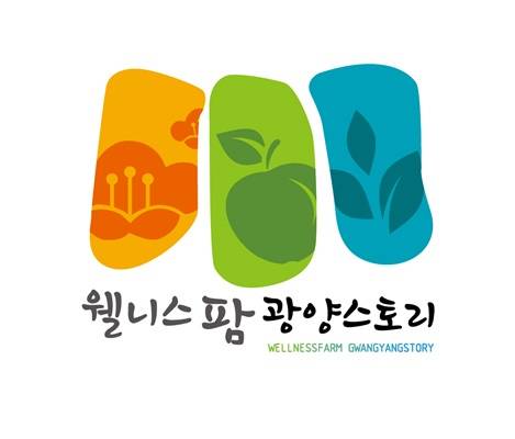 '웰니스팜 광양스토리' 상표 등록 로고 ⓒ 광양시