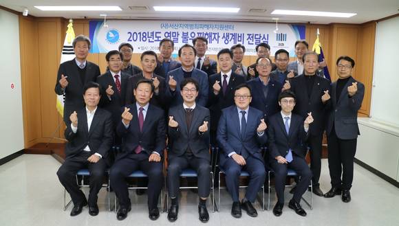 대전지검 서산지청과 서산지역범죄피해자지원센터는 연말 불우피해자 생계비 전달식 후 기념촬영을 하고 있다. ⓒ 서산시청