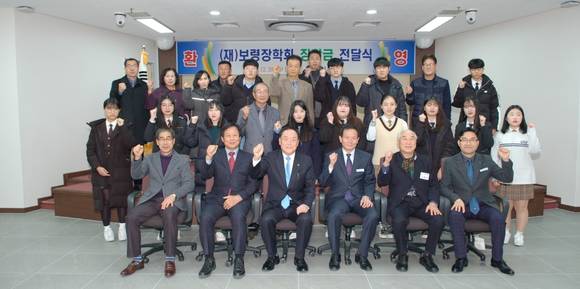 보령시는 시청 중회의실에서 정원춘 부시장과 윤찬 보령장학회 이사장 및 학생 등이 참여한 가운데 장학금 전달식을 개최 후 기념촬영을 하고 있다. ⓒ 보령시청