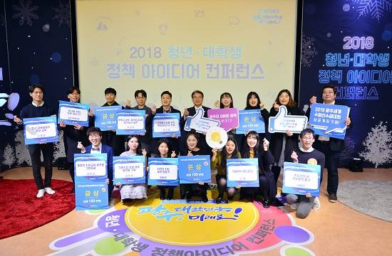 정종제 광주광역시 행정부시장이 21일 오후 시청 2층 무등홀에서 열린 '2018 청년·대학생 정책 아이디어 컨퍼런스'에 참석해 ‘머물고 싶은, 찾아오고 싶은 미식도시 광주’를 제안해 대상을 수상한 최민혁 씨를 비롯한 금·은·동 수상 10개 팀과 기념촬영을 하고 있다. ⓒ 광주광역시