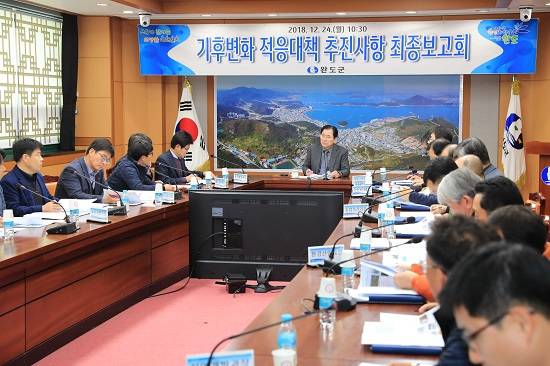 완도군이 24일 '기후변화 적응대책 추진사항 최종보고회'를 개최하고 있다. ⓒ 완도군