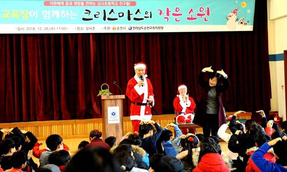 이길훈 교육장(왼쪽)과 허석 시장이 산타할아버지 복장으로 상사초를 방문해 학생들과 즐거운 시간을 가지고 있다. ⓒ 순천교육청