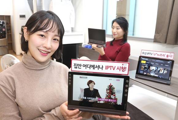LG유플러스가 국내 최초 셋톱박스 일체형 단말기를 통해 무선으로 자유롭게 IPTV 서비스를 이용할 수 있는 포터블 IPTV 'U+tv프리'를 출시했다. ⓒ LG유플러스