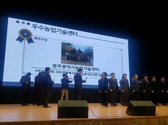 광주시 농기센터가 농촌진흥사업 최우수기관에 선정됐다. ⓒ 광주광역시