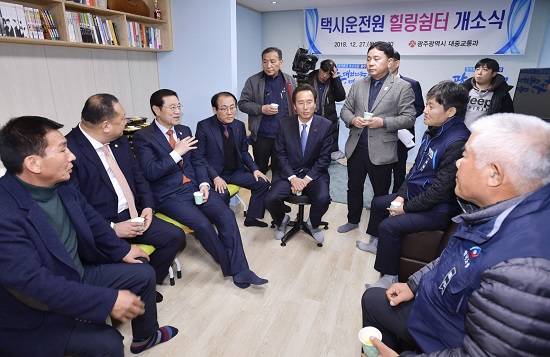 이용섭 광주광역시장이 27일 택시 운전원들의 근무환경 개선과 사고 예방을 위한 '택시운전원 힐링 쉼터' 개소식에 참석해 택시조합 및 택시노조 관계자 등과 대화를 나누고 있다. ⓒ 광주광역시