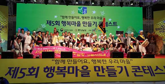홍성군을 빛낸 10대 성과, 구항 내현마을 전국 최우수 선정. ⓒ 홍성군청
