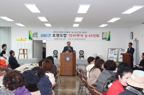 완도군은 지난 26일 브랜드쌀 식미 평가 및 시식회를 개최하였다. ⓒ 완도군