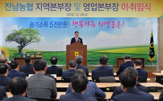 ⓒ 농협중앙회 전남지역본부
