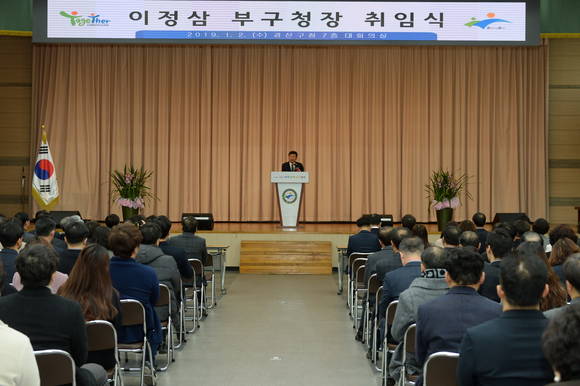 이정삼 광산구부구청장이 2일 취임식에서 인사말을 하고 있다. ⓒ 광산구