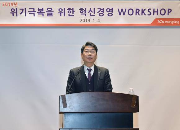 광동제약은 지난 3일부터 4일까지 '위기극복을 위한 혁신경영'을 주제로 신년 워크숍을 개최했다. ⓒ 광동제약