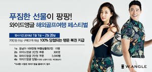 이번 이벤트는 여름 냉감 신제품을 미리 만나볼 수 있다는 점에서 유행에 예민한 젊은 골퍼를 어필하기에 효과적이다. ⓒ 와이드앵글