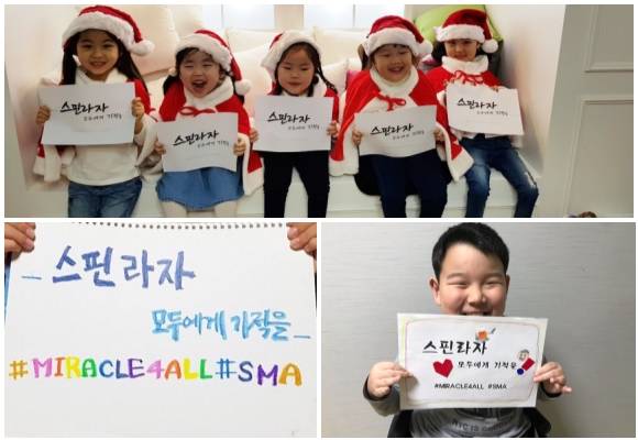 척수성근위축증 환우회는 지난해 SMS를 통한 캠페인을 시작했다. 사진은 캠페인에 참여한 환우들과 이들이 직접 작성한 손글씨. ⓒ 척수성근위축증 환우회