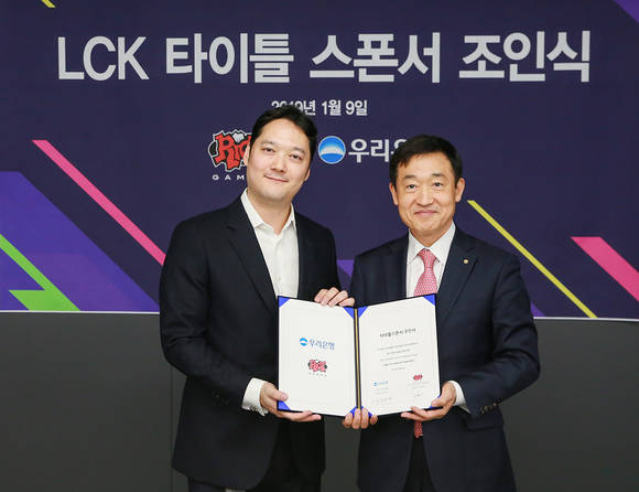 LCK 타이틀 스폰서 조인식 현장. ⓒ 라이엇 게임즈