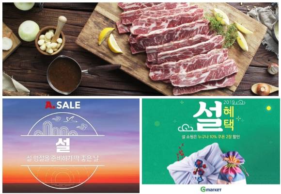 (왼쪽부터 시계방향) 현대홈쇼핑 갈비 상품 방송, G마켓 명절 선물세트·준비용품 최대 70% 할인 판매, 옥션 설 명절을 준비하기 딱 좋은 날' 프로모션. ⓒ 각 사