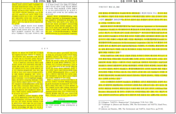 06년 발표된 두 편의 논문이 각각 다르게 편집돼 있어 동일한 내용이 아닌 것으로 보이기 위한 의도가 있는 건 아니냐고 해석하는 사람도 있다. ⓒ 인제대 교수 평의회