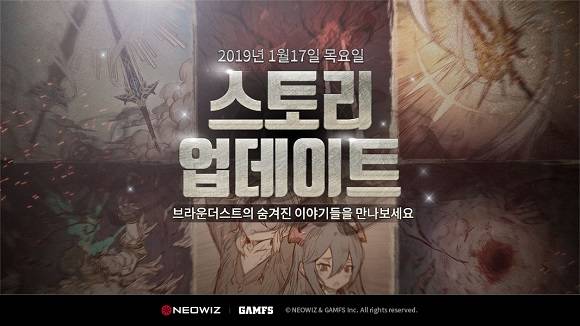 네오위즈가 '브라운더스트' 콘텐츠 업데이트 실시 소식을 알렸다. ⓒ 네오위즈