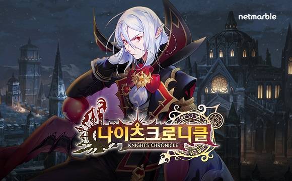 넷마블이 애니메이션 RPG 나이츠크로니클에 신규 에픽 퀘스트 '블러디'편을 추가하는 업데이트를 실시했다. ⓒ 넷마블