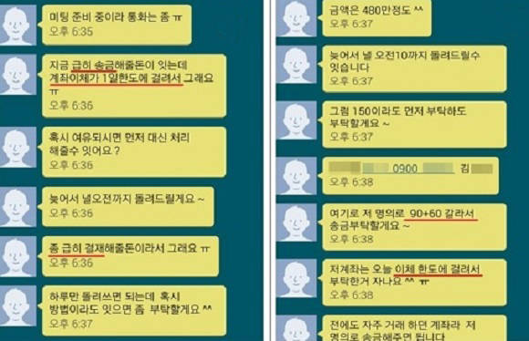 문자로 나쁜 일에 걸려드는 경우를 화면으로 보여주고 있어요. ⓒ 네이버 블로그